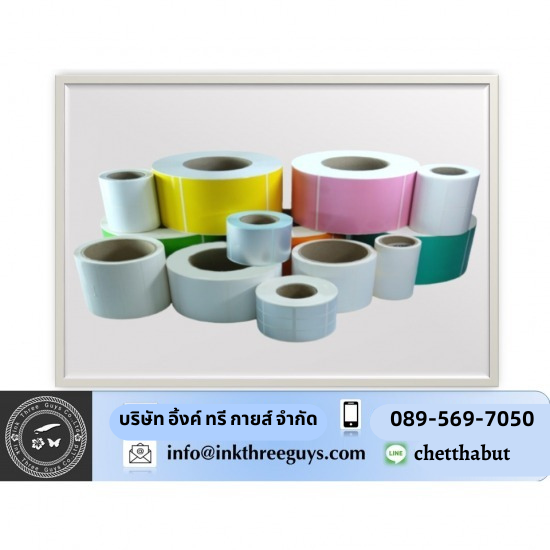 กระดาษสติ๊กเกอร์ label